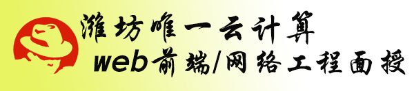 潍坊电脑培训平面设计培训学校